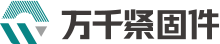 螺絲聯(lián)盟 - 不銹鋼螺絲螺母 - 螺絲生產(chǎn)廠家 - 萬(wàn)千緊固件